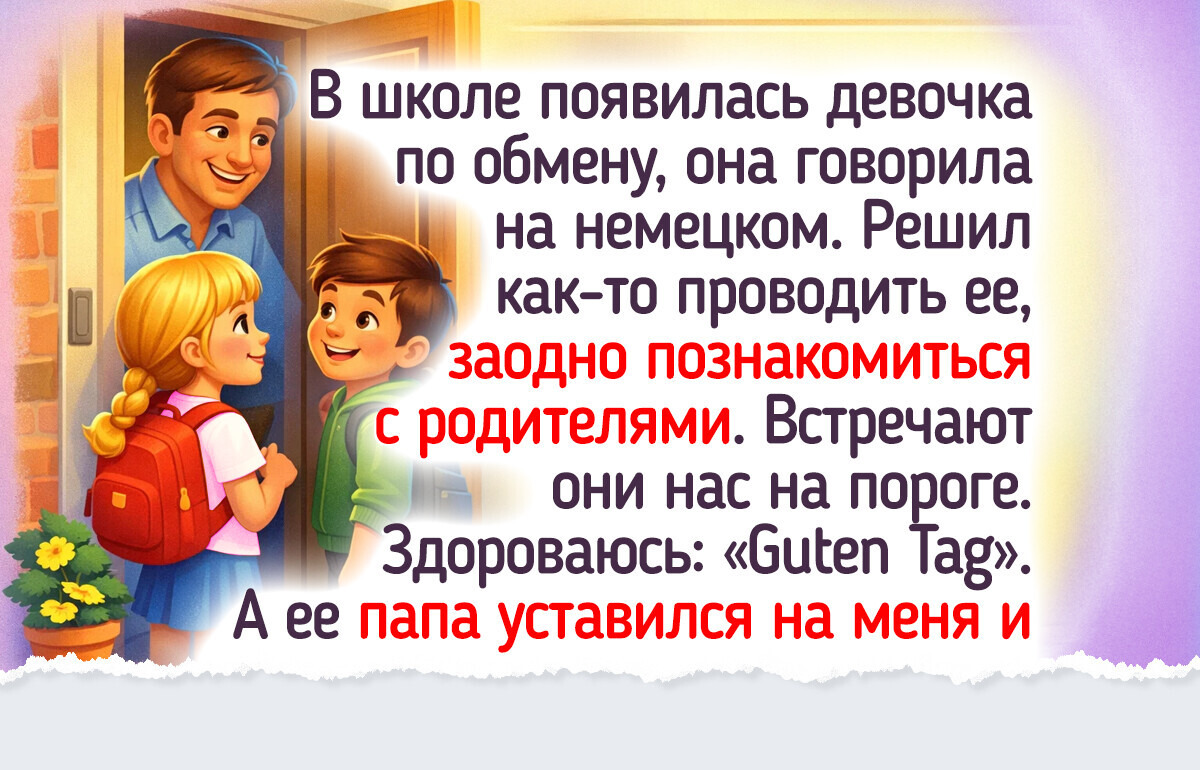 20 живых историй о знакомстве с родителями, в которых события бежали быстрее молока на плите