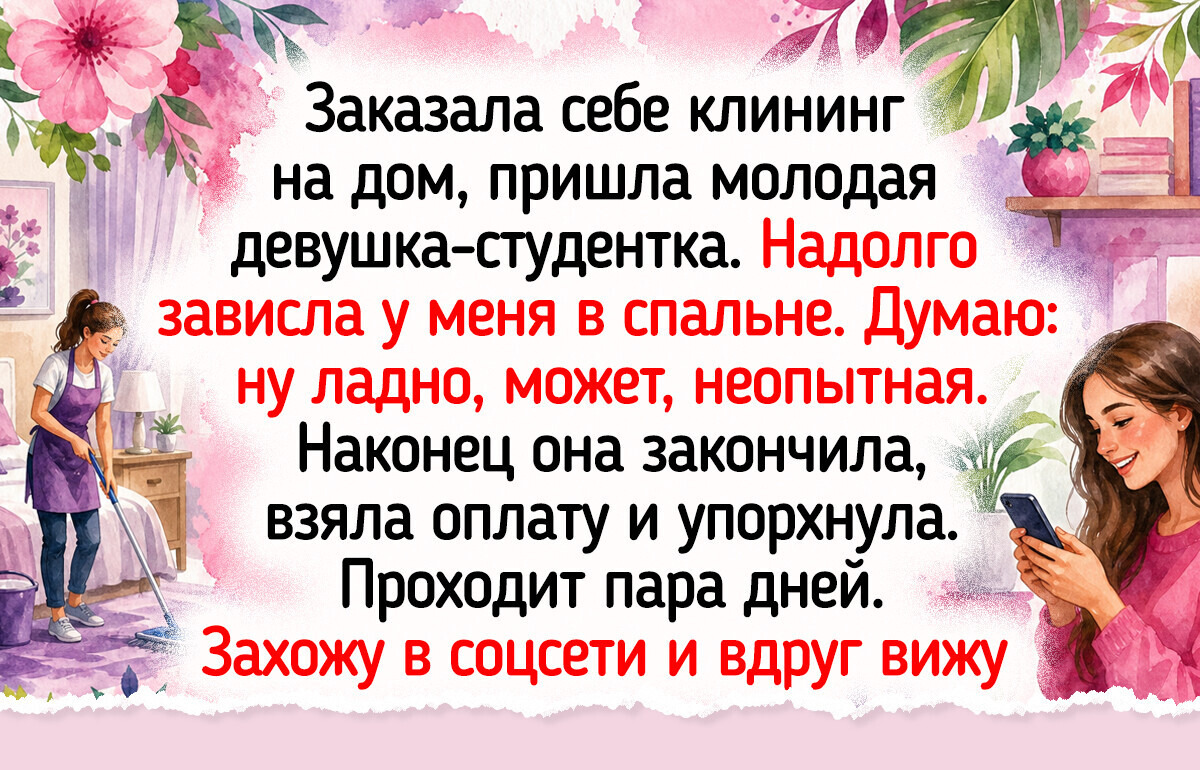 15+ историй о том, что клининг — это не просто профессия, но и море приключений