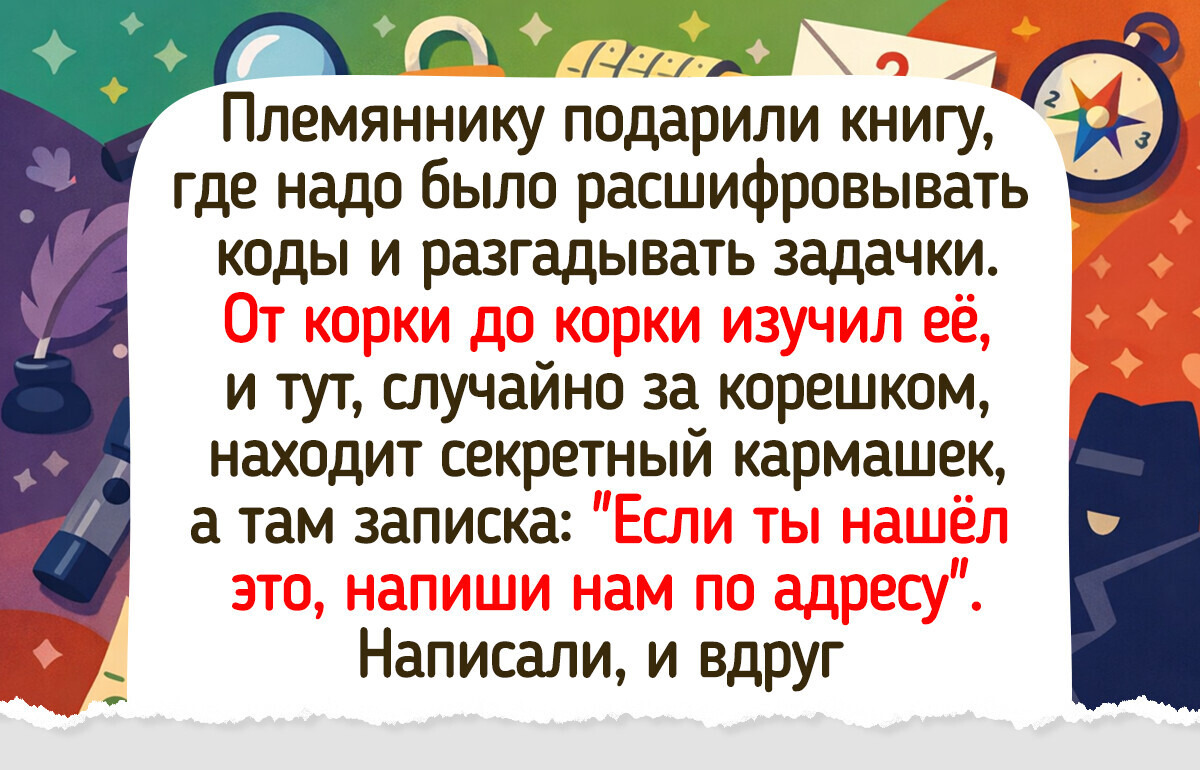 25 человек, которые просто хотели сыграть в «Крокодила» или собрать пазл, а получили впечатлений на годы вперед