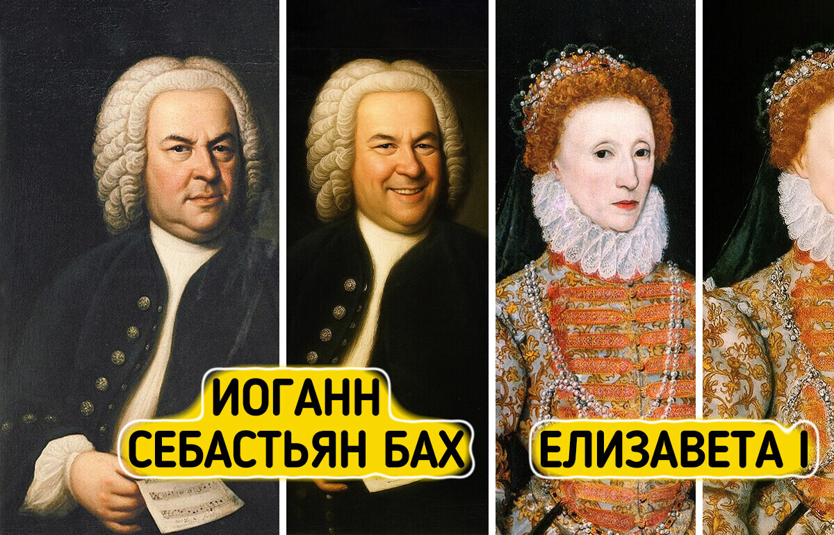 16 исторических личностей, чьи суровые лица изменились благодаря одной лишь улыбке 16 исторических личностей, чьи суровые лица изменились благодаря одной лишь улыбке