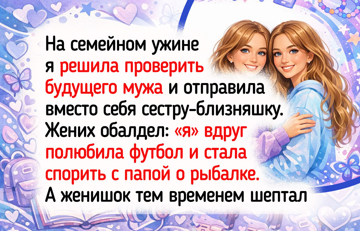 16 историй о близнецах, которые заставили окружающих усомниться в реальности 16 историй о близнецах, которые заставили окружающих усомниться в реальности