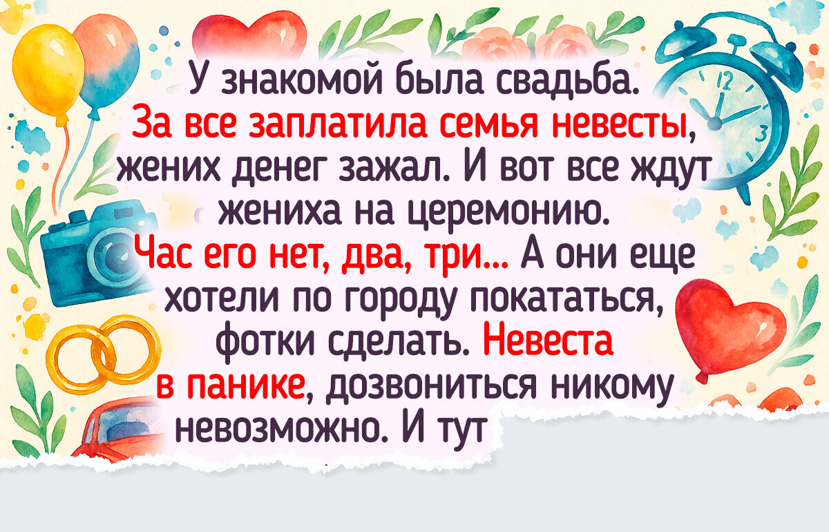 20+ человек, которые до сих пор взахлеб рассказывают о своей свадьбе 20+ человек, которые до сих пор взахлеб рассказывают о своей свадьбе