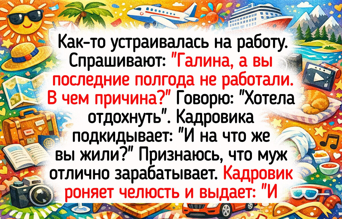 17 курьезных историй о том, как поиск новой работы превратился в эпопею