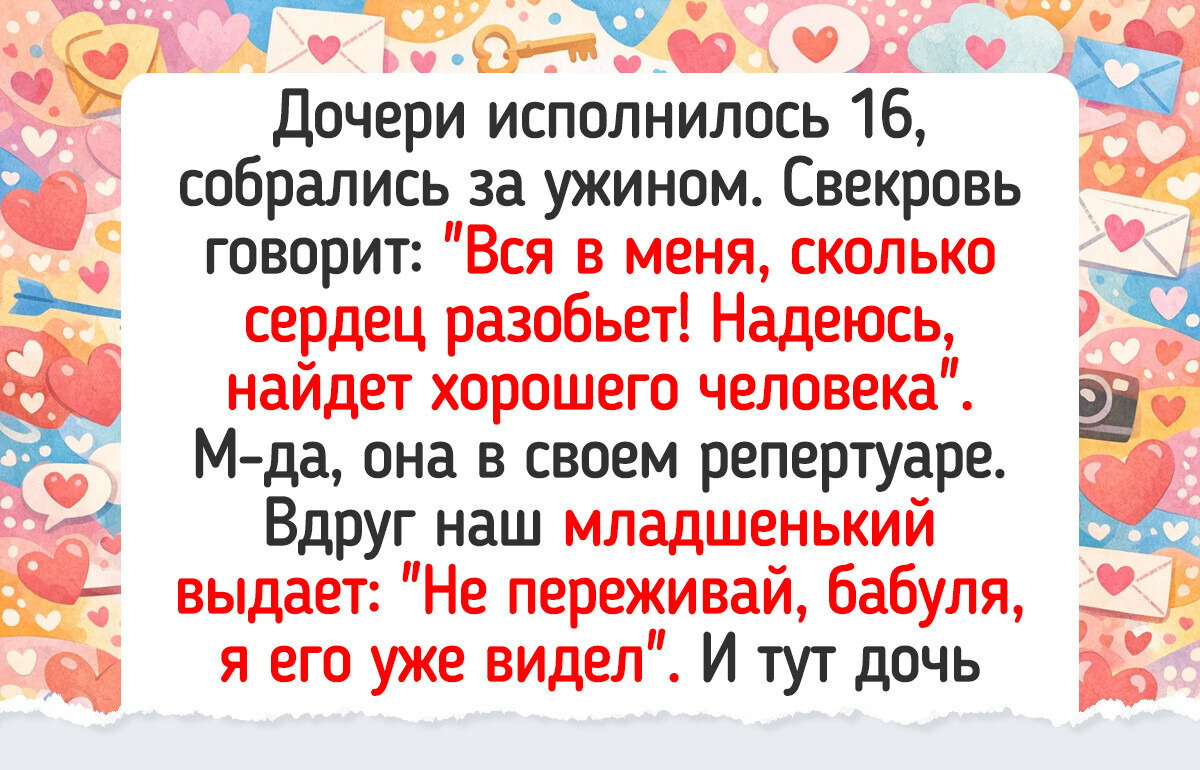 18 человек, которые просто хотели отметить свой день рождения, а обзавелись историей на все времена