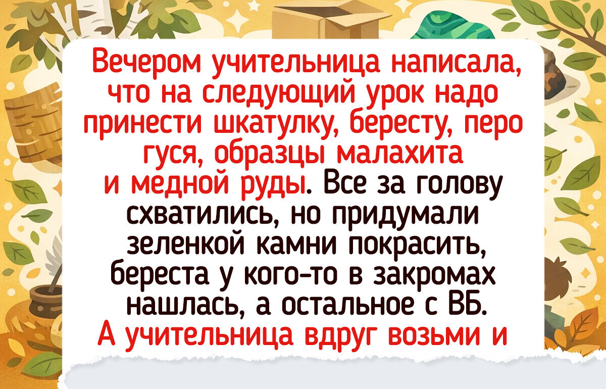15+ бытовых зарисовок с уроков и перемен, прочитав которые вы наверняка вспомните свои школьные времена