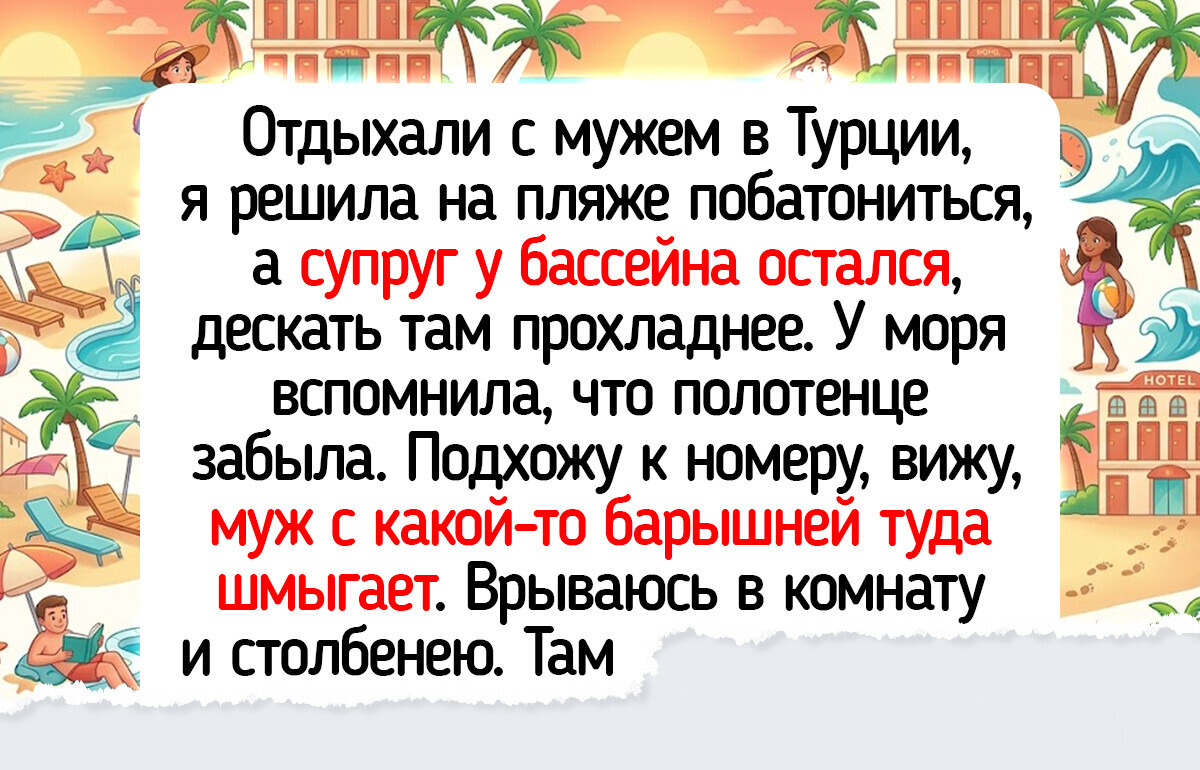 20+ светлых историй об отдыхе в гостиницах, где есть место и теплым моментам, и доброму юмору