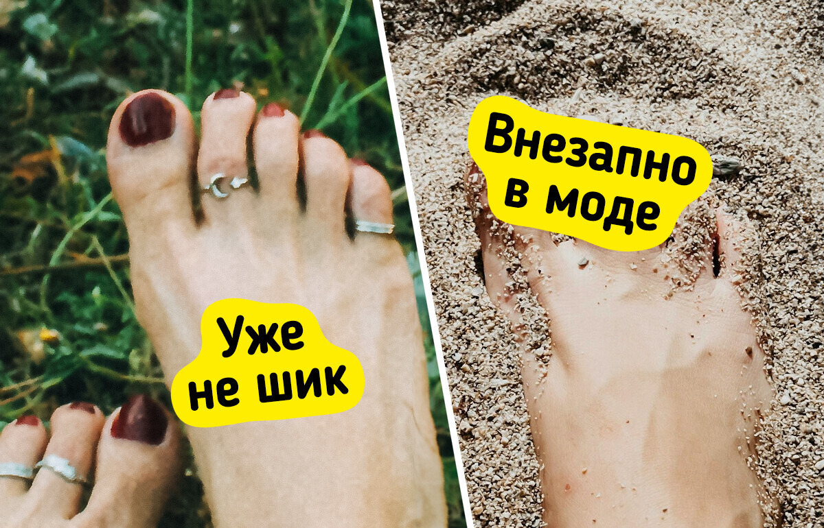 10 педикюров, которые вдруг взяли и стали трендом, а мы и не ожидали 10 педикюров, которые вдруг взяли и стали трендом, а мы и не ожидали