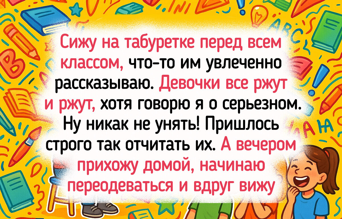14 учителей, у которых будут не мемуары, а книга анекдотов 14 учителей, у которых будут не мемуары, а книга анекдотов