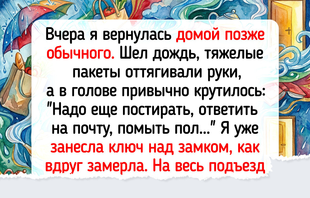22 истории от людей, которые перестали ждать «особого случая» и разрешили себе быть счастливыми прямо сейчас