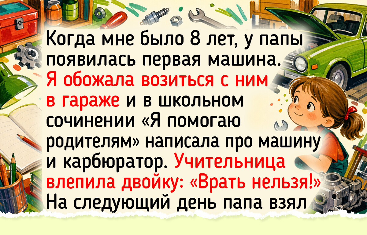 17 теплых историй и фото о первом автомобиле, в котором пахло нагретыми сиденьями и кофе из придорожных кафешек