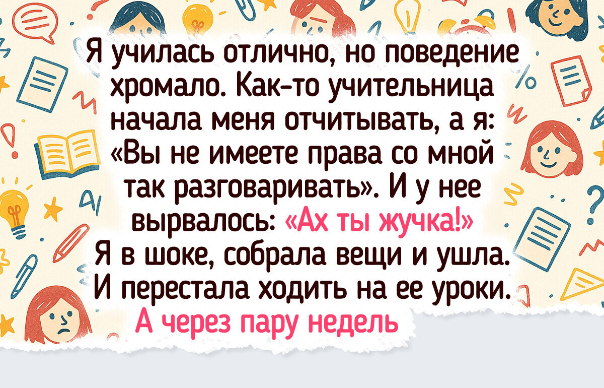 15 историй об учителях, которые навсегда изменили жизнь своих учеников 15 историй об учителях, которые навсегда изменили жизнь своих учеников