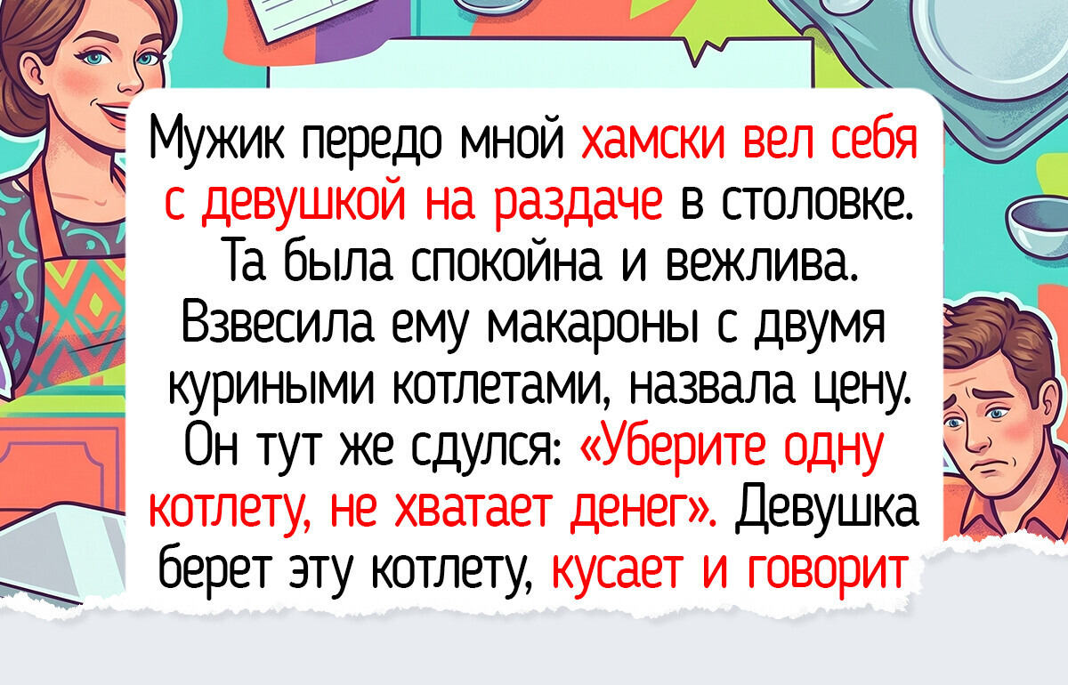 15+ человек, которые вынесли из столовой или буфета не только вкусняшки, но и сочные истории