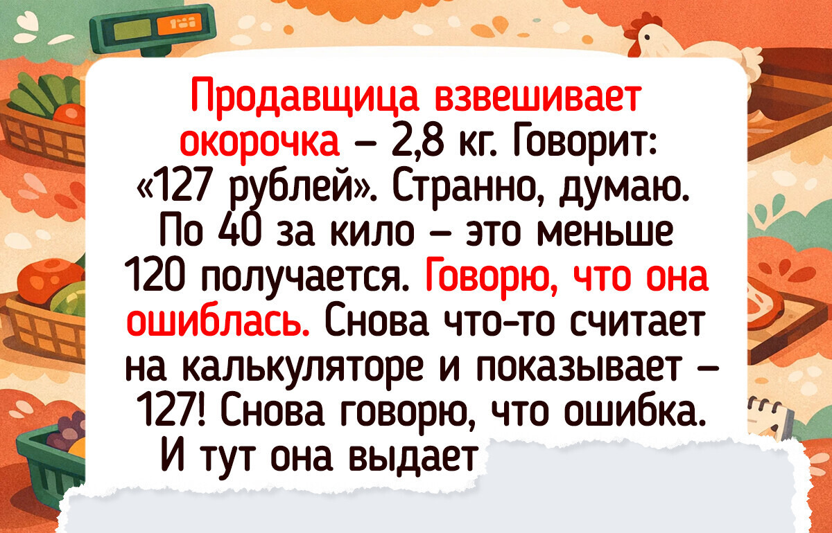 16 историй с шоппинга, которые подарили людям не только обновку, но и знатную байку