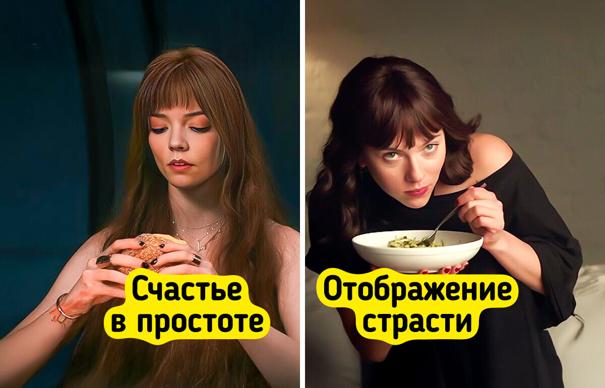 10+ блюд из кино, которые появились в кадре неспроста 10+ блюд из кино, которые появились в кадре неспроста