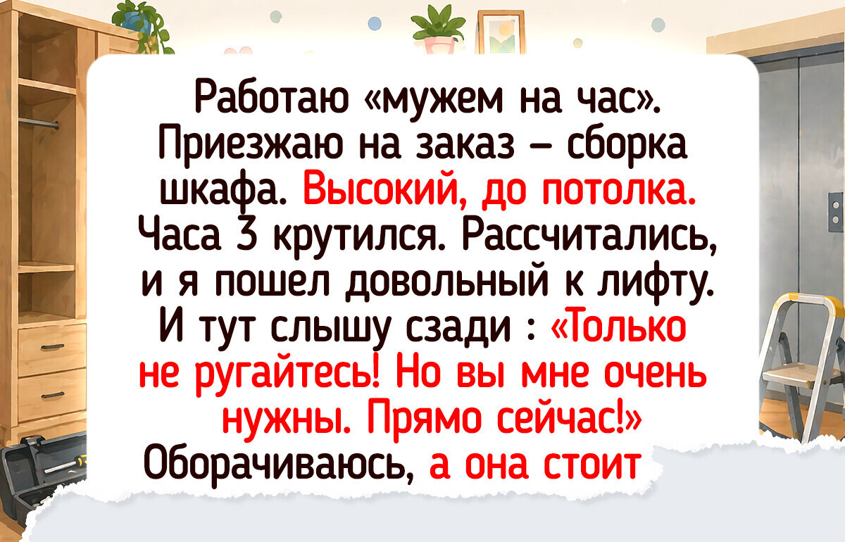 15 историй и фото от мастеров, которые приехали на вызов и стали свидетелями настоящих бытовых комедий