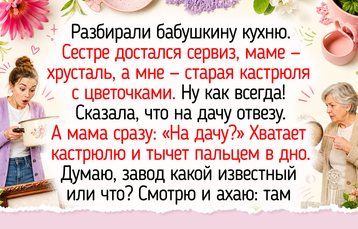 17 светлых воспоминаний о посуде, которая наполняла теплом кухни и наши сердца