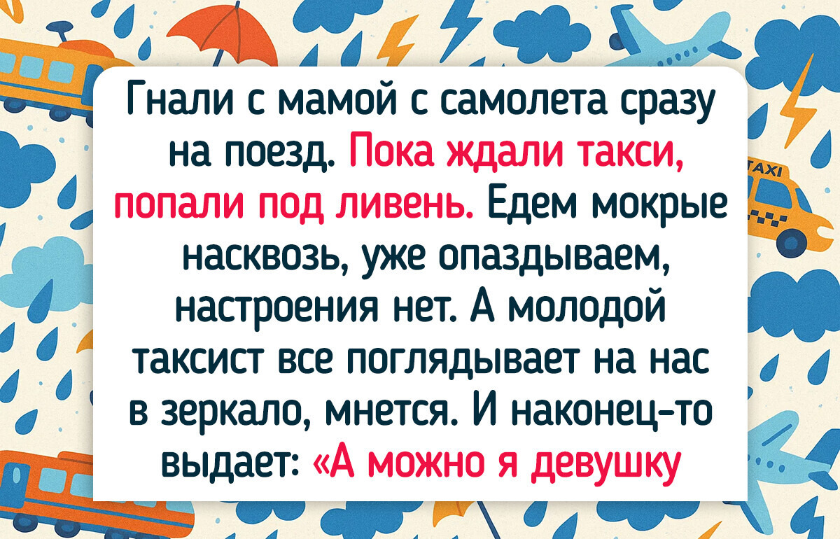 17 историй из мира такси, по которым хоть кино снимай 17 историй из мира такси, по которым хоть кино снимай