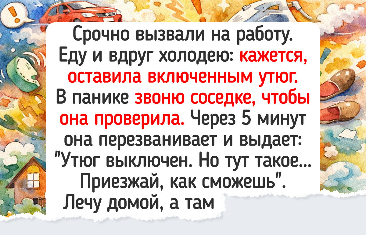16 историй, которые начались, как обычно, а закончились безудержным хохотом