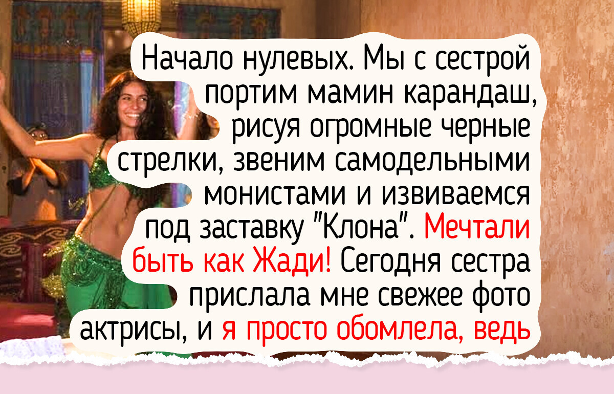 25 лет спустя: как выглядят звезды «Клона» и какие пируэты выдала им их карьера
