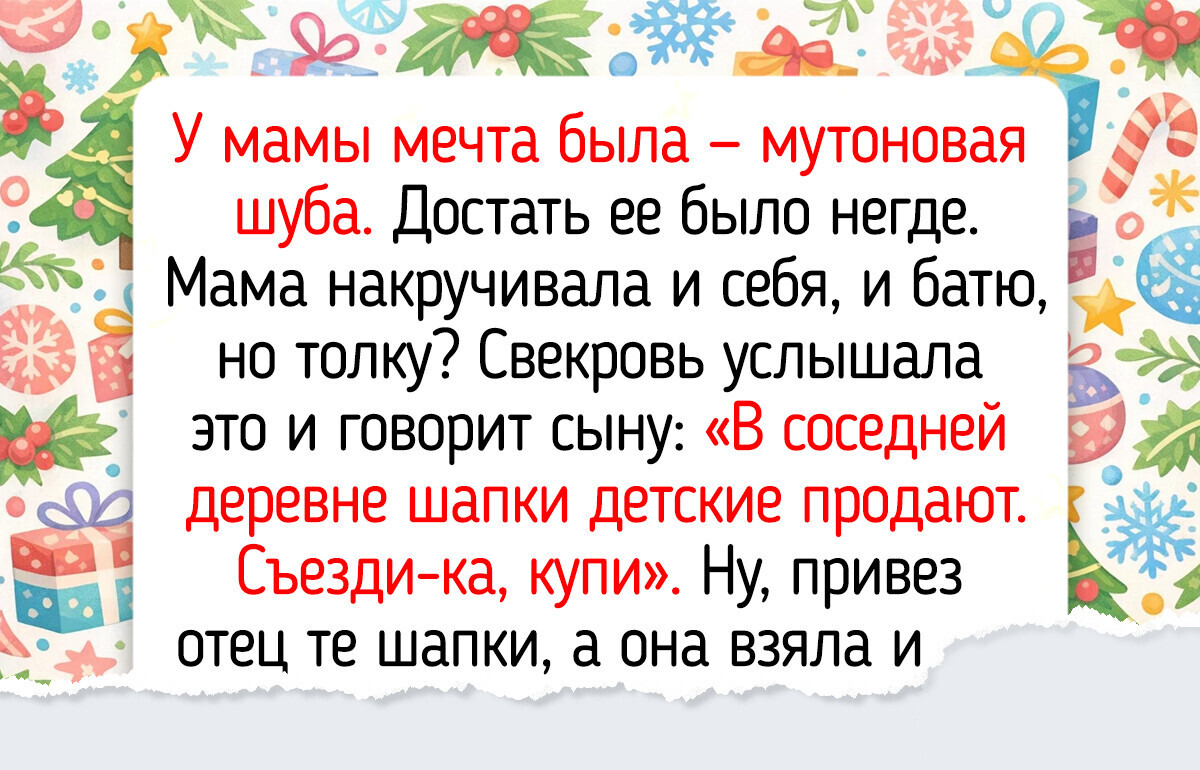 20+ новогодних историй, которые пахнут детством, мандаринами и волшебством