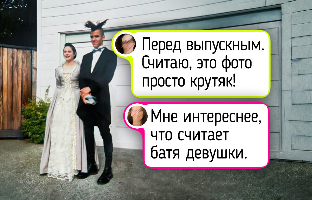 18 живых кадров родителей, где их молодость говорит сама за себя