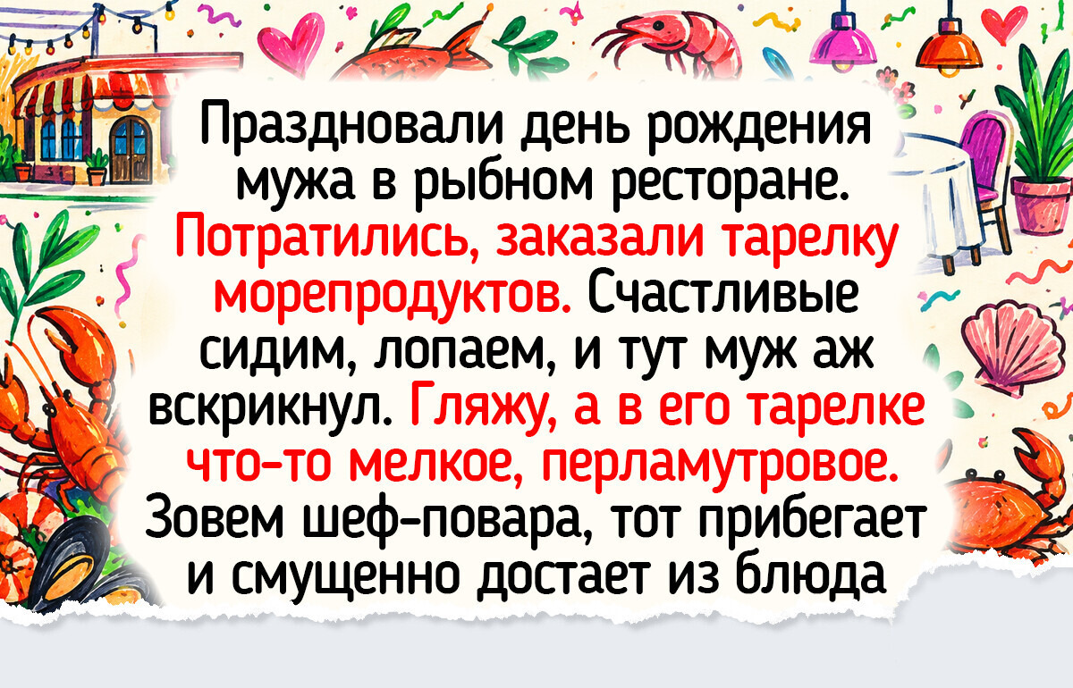 20+ светлых историй из кафе и ресторанов, которые превратили обычный отдых в приключение 20+ светлых историй из кафе и ресторанов, которые превратили обычный отдых в приключение