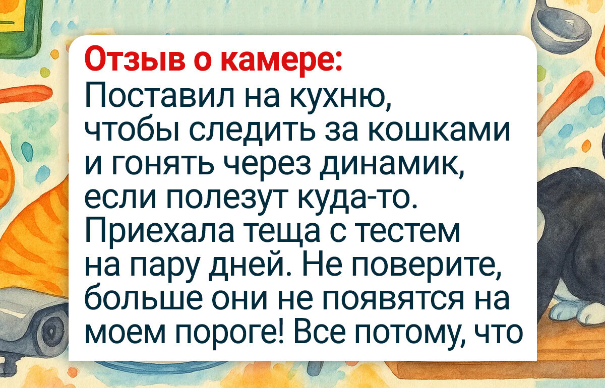 16 смешных отзывов, которые сами по себе заслуживают пять звезд