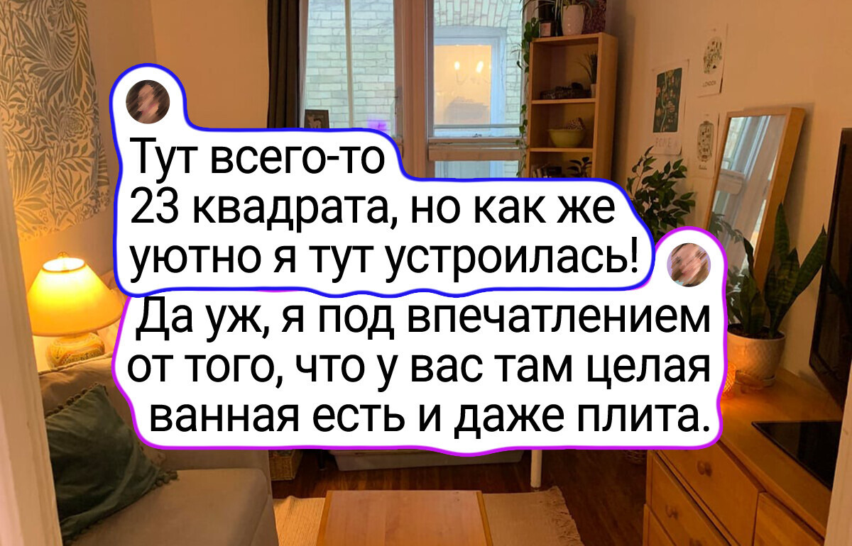18 владельцев, которые так свои небольшие квартиры обустроили, что уюта в них больше, чем в дизайнерских 18 владельцев, которые так свои небольшие квартиры обустроили, что уюта в них больше, чем в дизайнерских