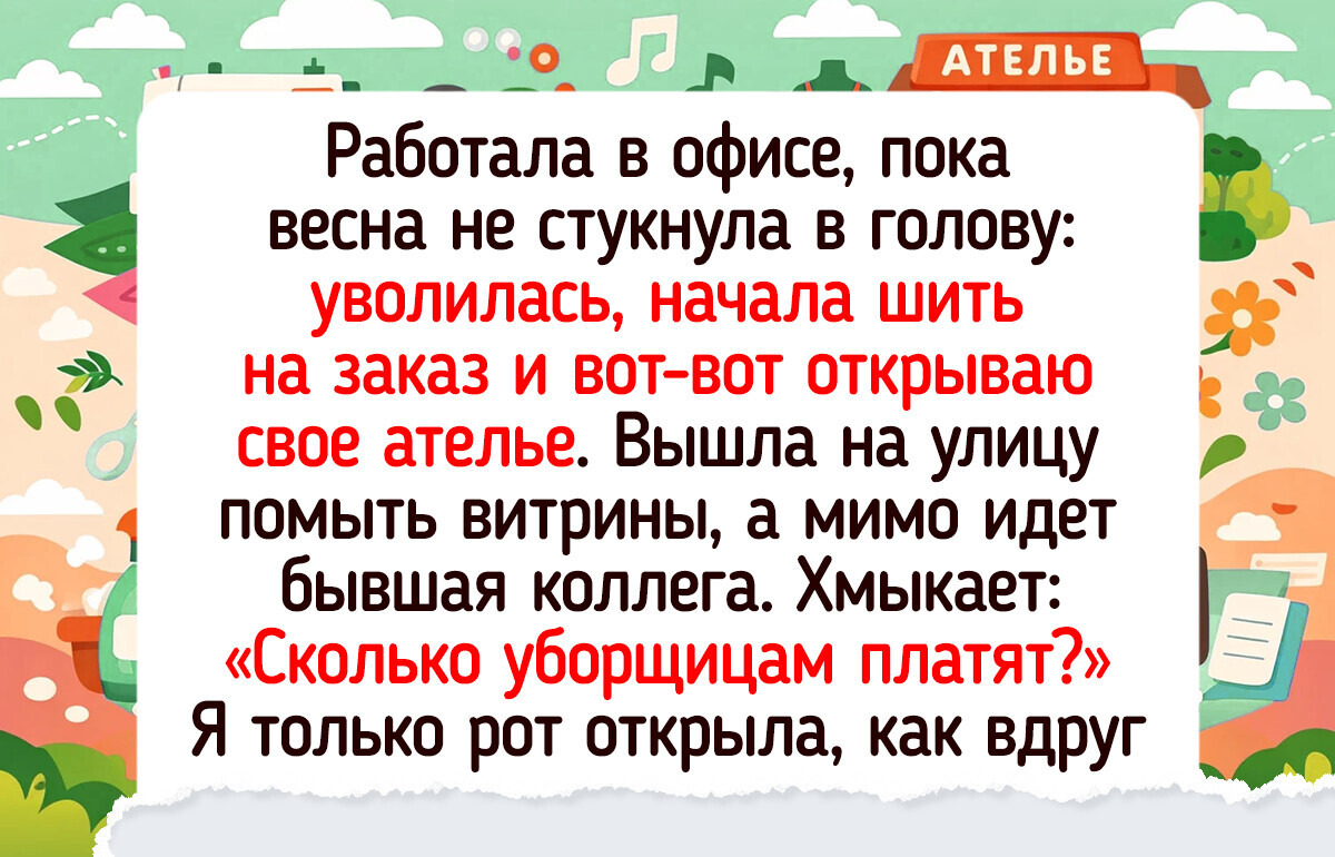 15 человек, которые променяли душную стабильность на мечту