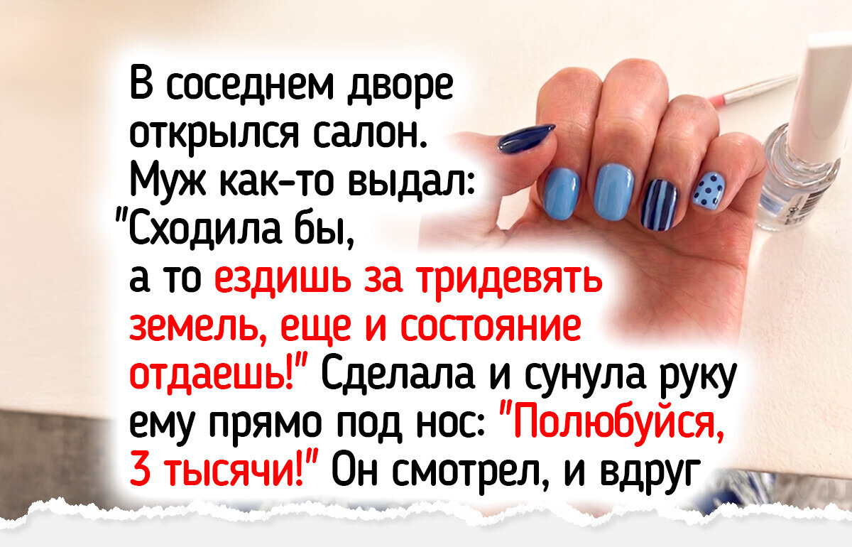 14 случаев, когда мастер не только маникюр сделал, но и маленькую радость подарил