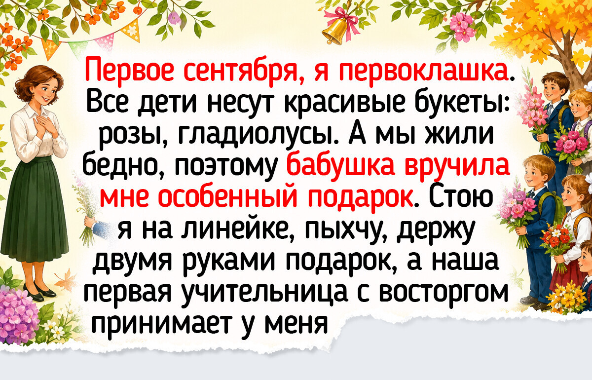 20+ теплых историй об учителях, воспоминания о которых пахнут свежими булочками из столовой