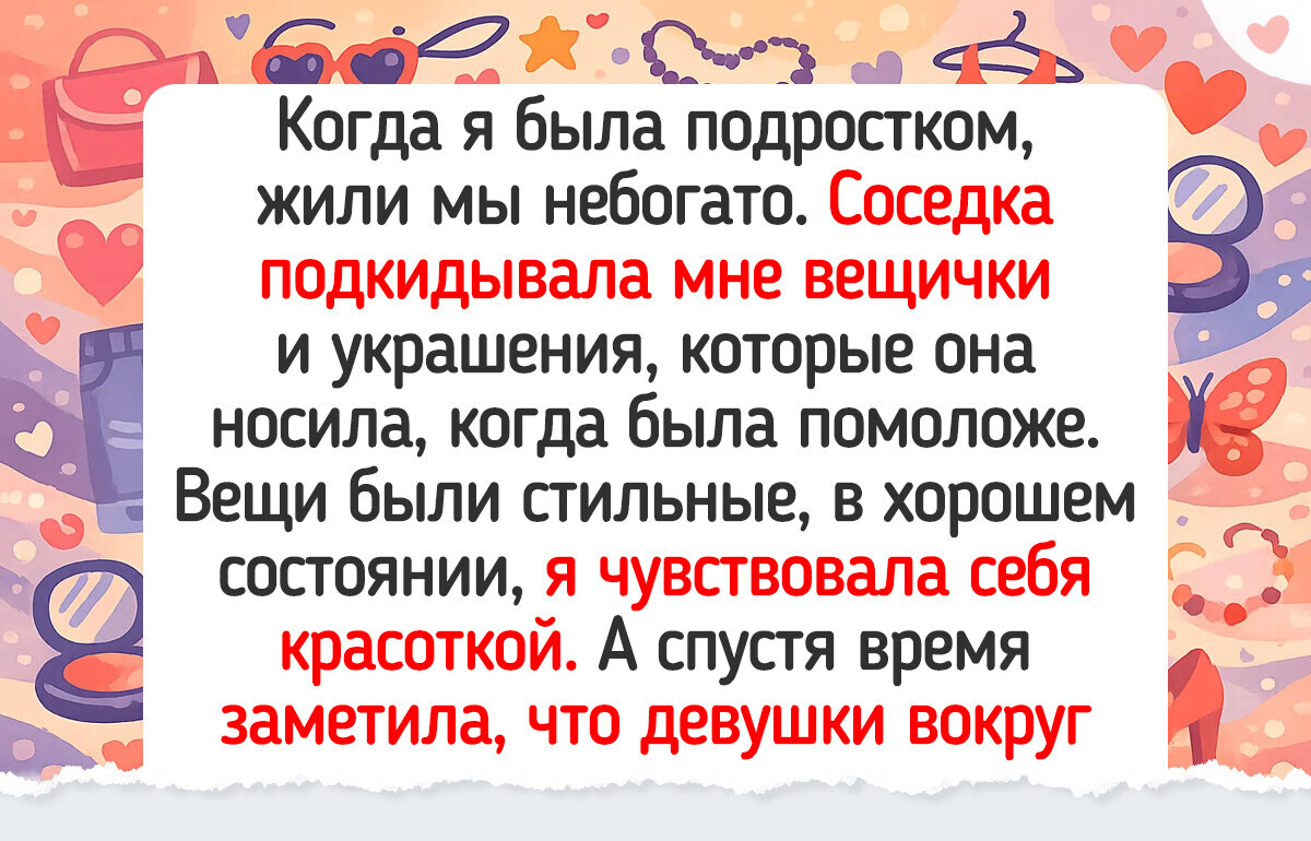 15 примеров того, что маленькие добрые поступки имеют большое значение