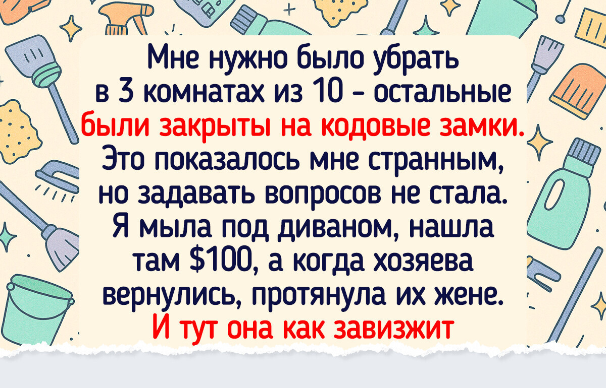 «Моя жена — уборщица!» История о том, как я бросила должность главбуха и стала клинером