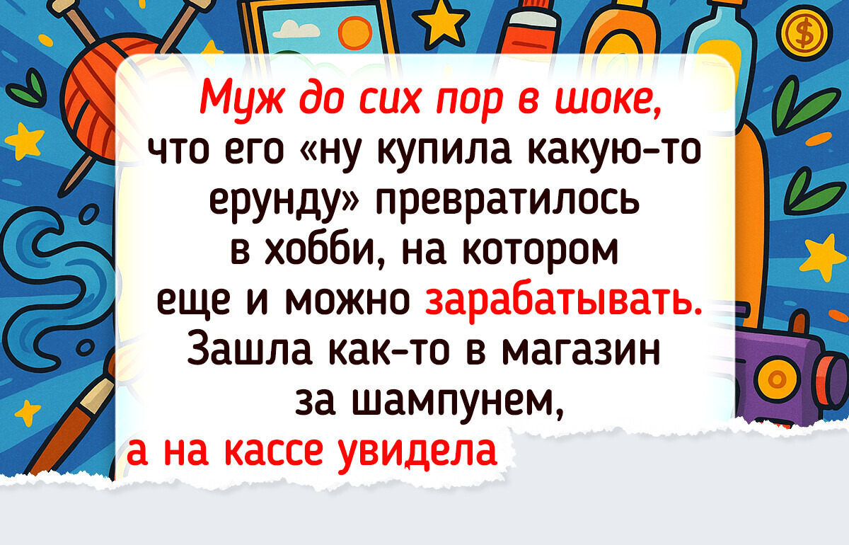 13 невероятных историй о том, как люди нашли свои странные хобби 13 невероятных историй о том, как люди нашли свои странные хобби