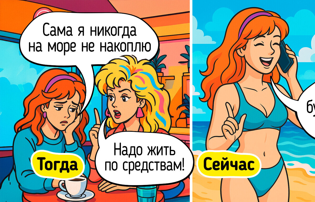 12 комиксов о поросших мхом стереотипах и о том, как изменилась наша жизнь 12 комиксов о поросших мхом стереотипах и о том, как изменилась наша жизнь