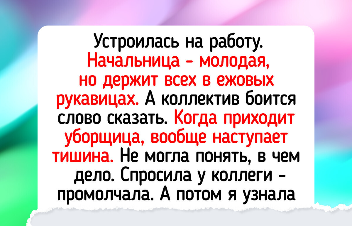 15 историй о коллективах, в которых что ни день, то новая серия «Кассандры»