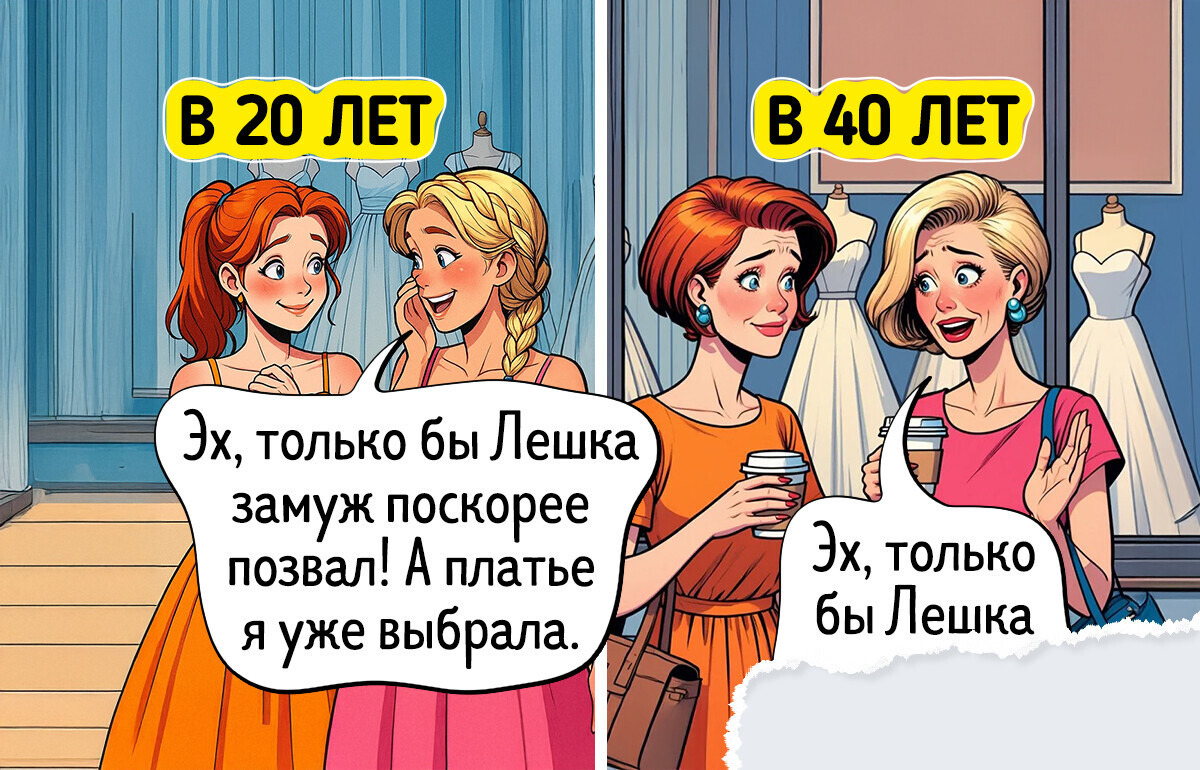 15 честных комиксов о том, как меняется женская жизнь после 40 лет 15 честных комиксов о том, как меняется женская жизнь после 40 лет