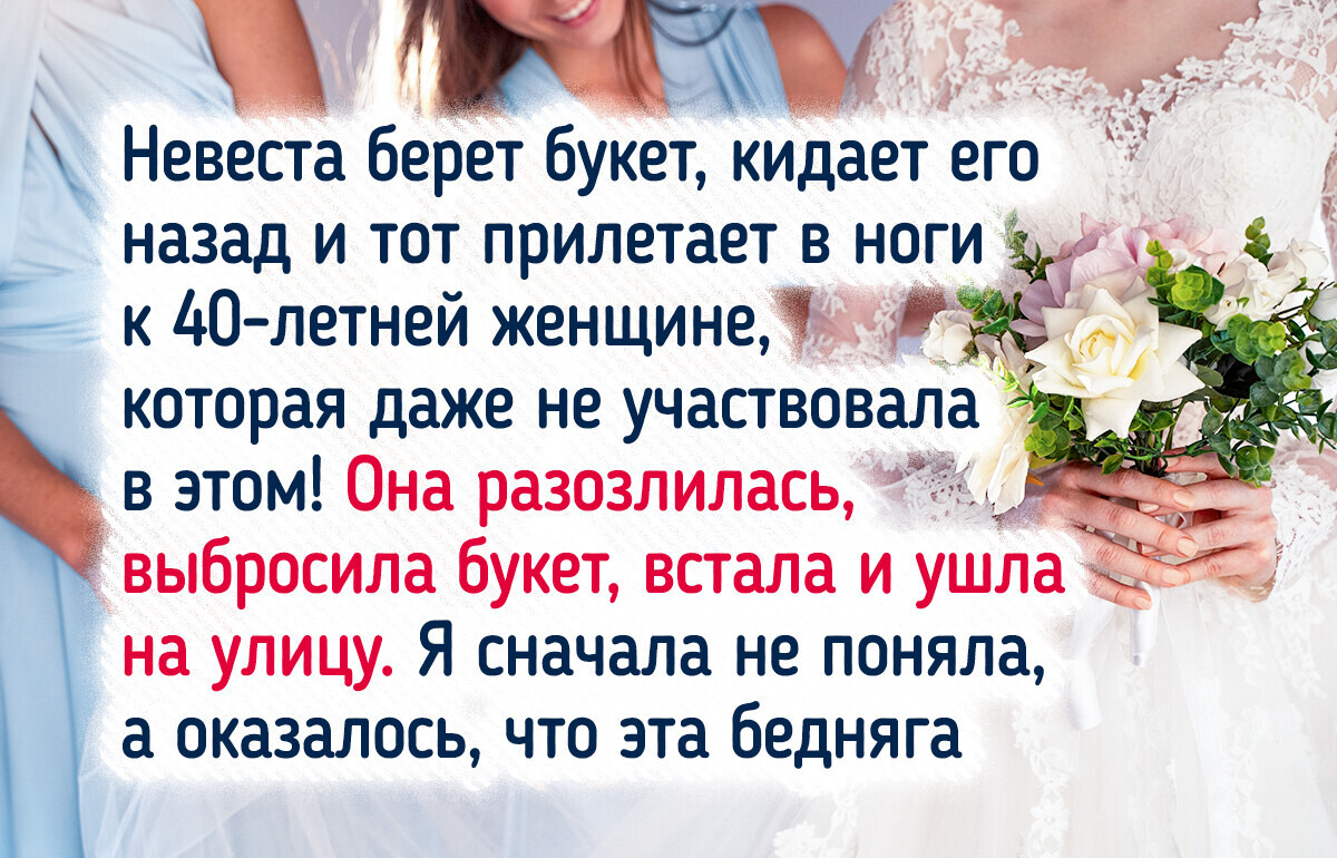 10+ историй со свадеб, о которых гости и сами молодожены будут долго шептаться 10+ историй со свадеб, о которых гости и сами молодожены будут долго шептаться