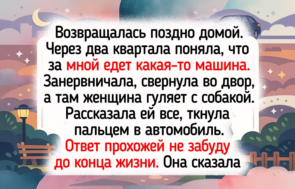 20+ человек, которые сделали шаг за дверь и тут же влипли в сногсшибательную историю