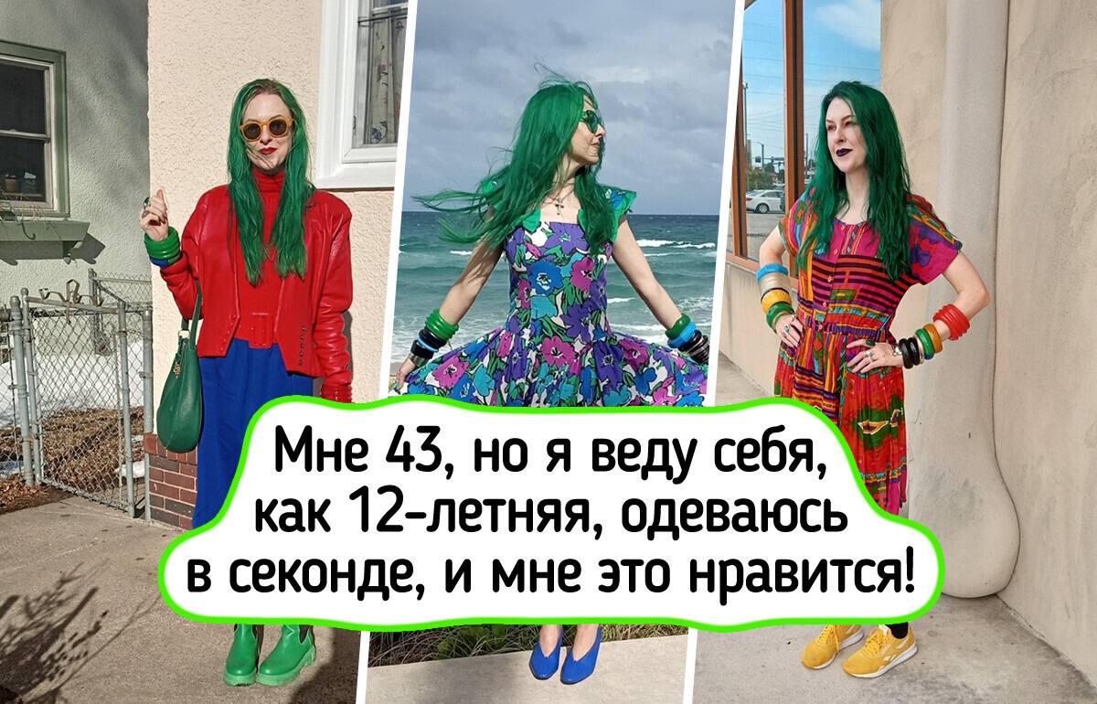 20+ модных вещиц из секондов, которые подарили людям океан живых эмоций