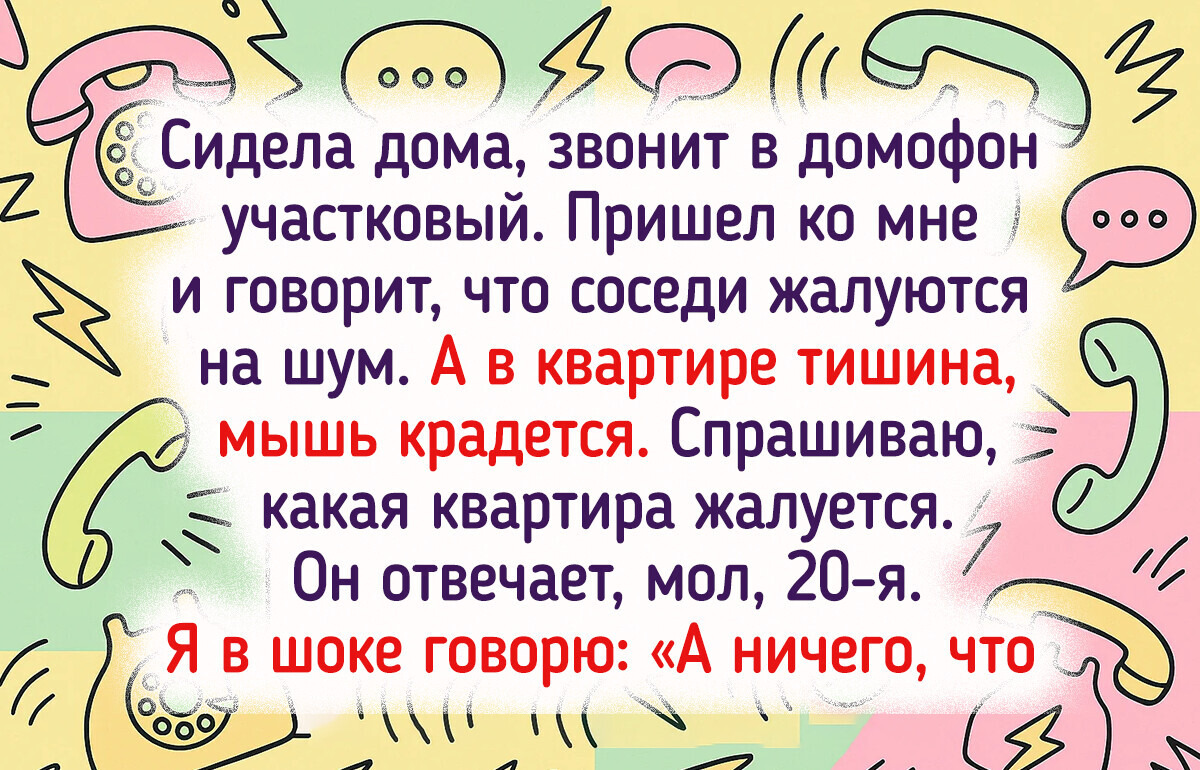 12 историй, которые произошли просто потому, что кто-то позвонил в домофон 12 историй, которые произошли просто потому, что кто-то позвонил в домофон