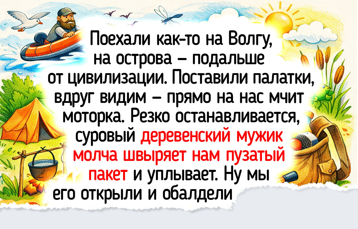 18 путешественников, чьи поездки в глубинку обернулись морем теплых впечатлений