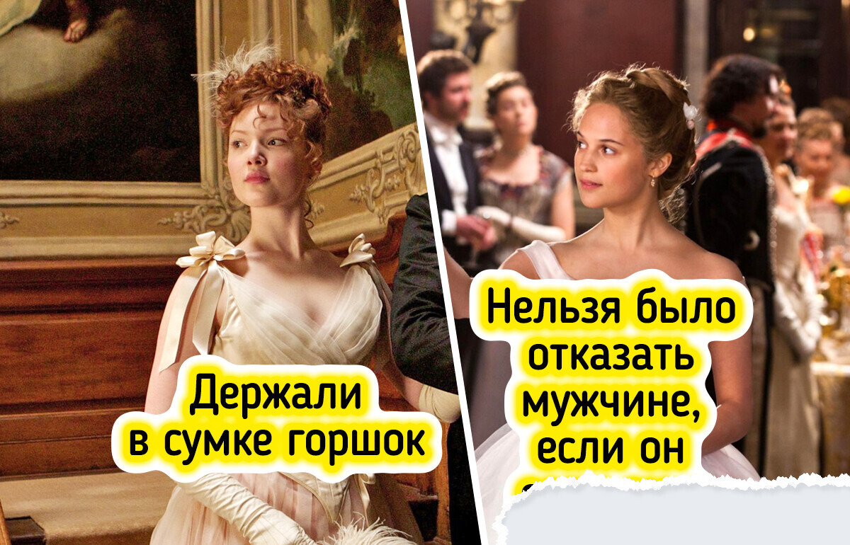 13 неожиданных фактов о балах викторианской эпохи, про которые не расскажут в кино 13 неожиданных фактов о балах викторианской эпохи, про которые не расскажут в кино