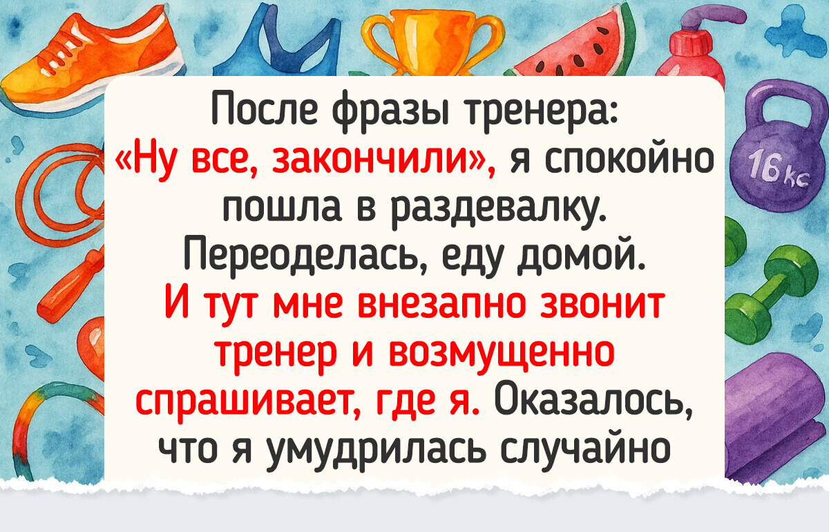 16 человек, которые хотели стать фитоняшами, но стали героями юмористических скетчей