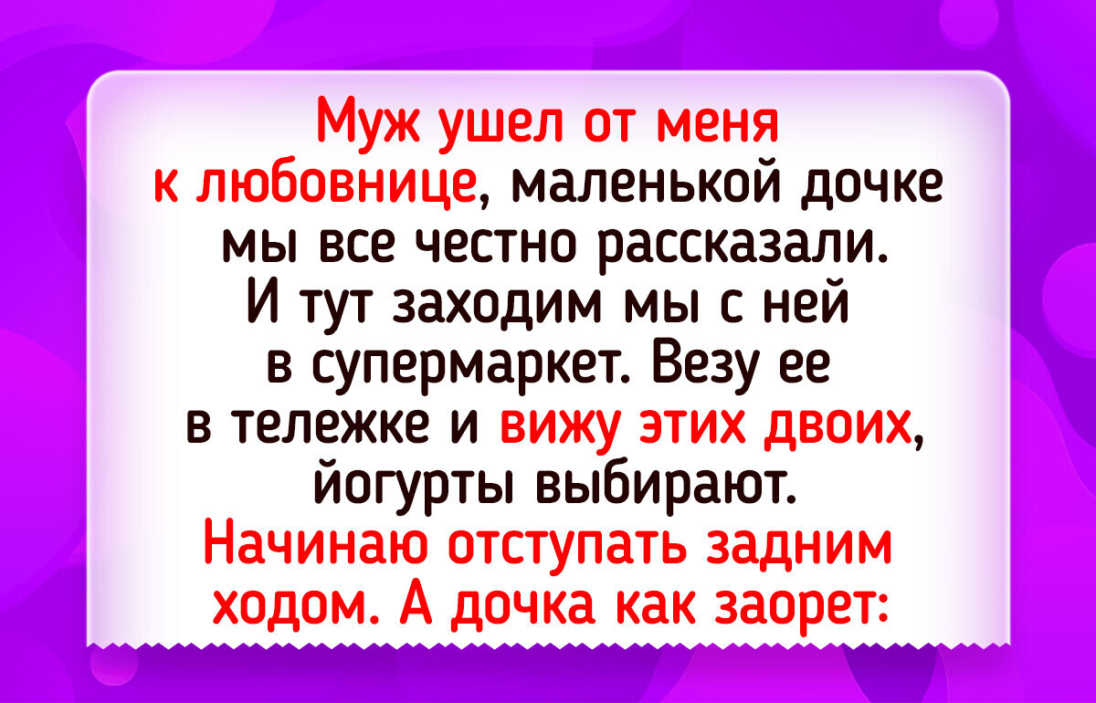 17 забавных историй о том, как стечение обстоятельств привело к неловкой ситуации 17 забавных историй о том, как стечение обстоятельств привело к неловкой ситуации