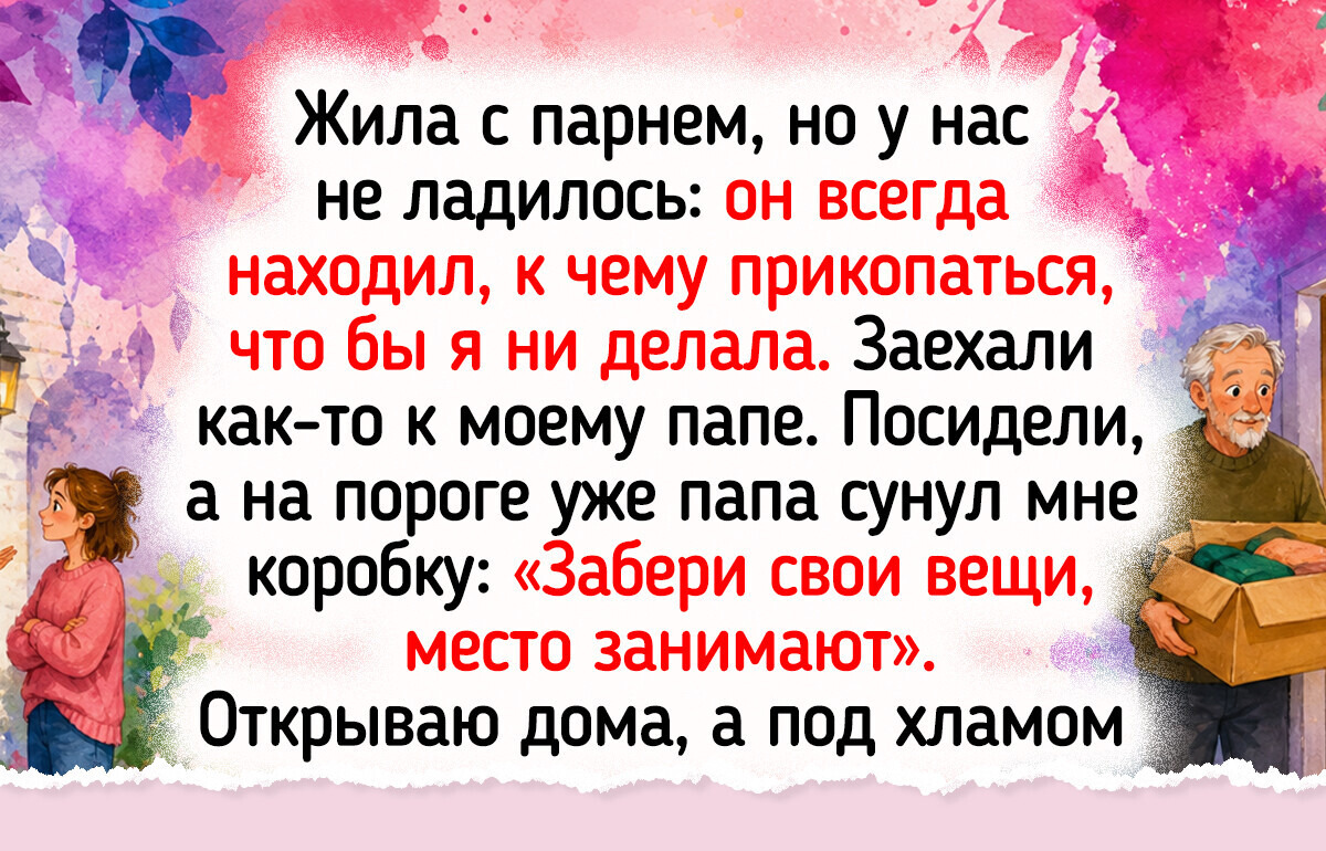 20+ историй о родных людях, чья забота радует сердце, как чай с чабрецом в дождливый вечер