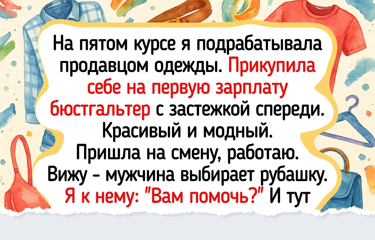 20 человек искренне рассказали, на что спустили свою первую зарплату