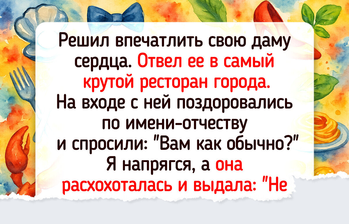 15+ свиданий, на которых вместо романтики творилось не пойми что 15+ свиданий, на которых вместо романтики творилось не пойми что