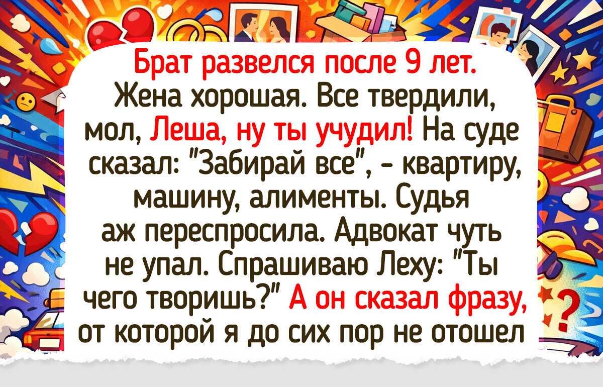 15 историй, когда сказка о любви вдруг превратилась в «тыкву»