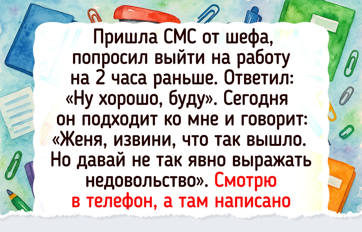 20+ начальников, чья «гениальность» сыграла с ними злую шутку 20+ начальников, чья «гениальность» сыграла с ними злую шутку